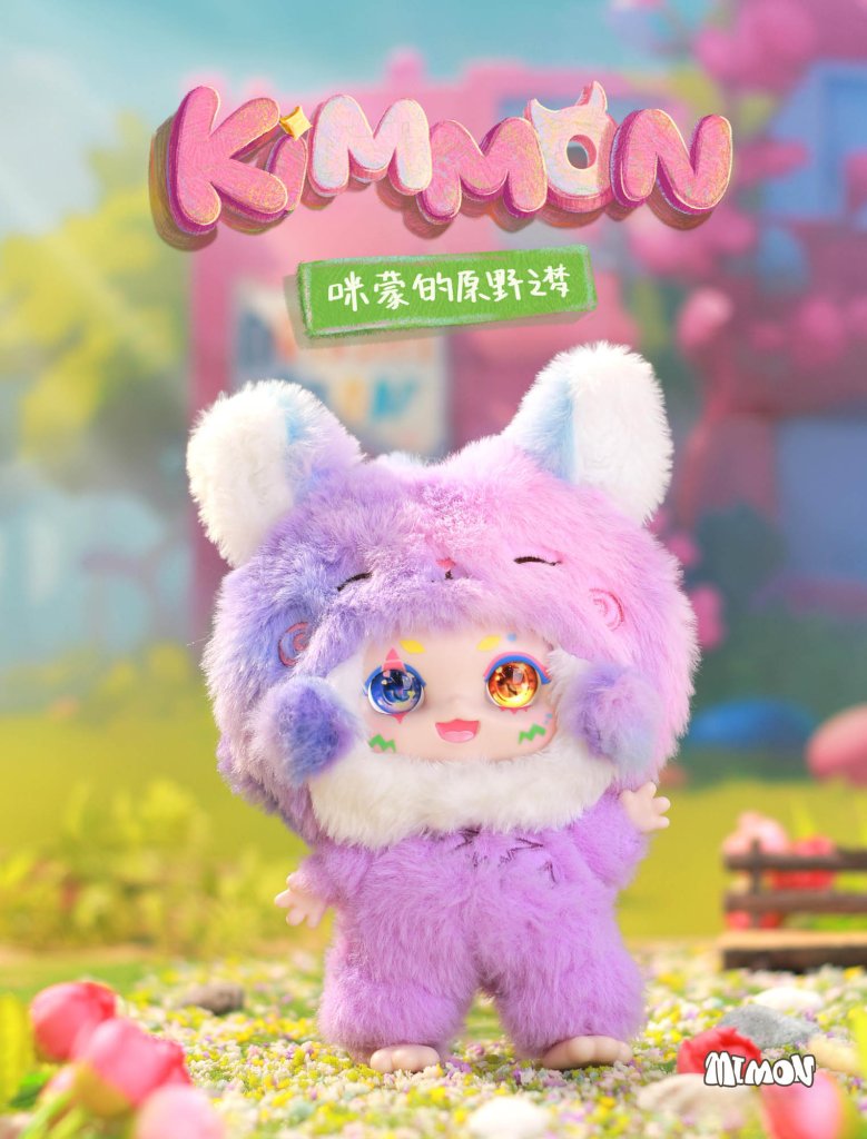 KIMMON Dreams of the wilderness Collectible Mystery Box Plush