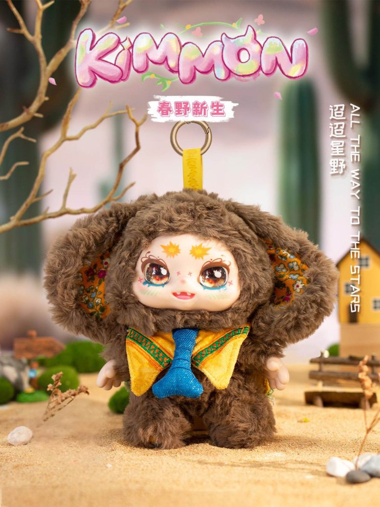 KIMMON Spring New Growth Collectible Mystery Box Plush